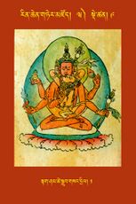 RTZ-Tsagli-Dzongsar-WA-09-stag sham tshe sgrub gsang dril-01