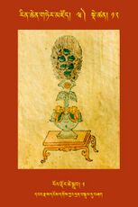 RTZ-Tsagli-Dzongsar-WA-12-rol rdor tshe sgrub-01