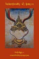 RTZ-Tsagli-Dzongsar-WA-12-rol rdor tshe sgrub-02