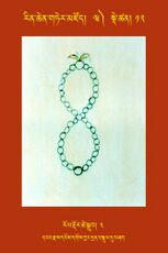 RTZ-Tsagli-Dzongsar-WA-12-rol rdor tshe sgrub-03