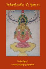 RTZ-Tsagli-Dzongsar-WA-12-rol rdor tshe sgrub-06