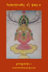 RTZ-Tsagli-Dzongsar-WA-15-zla 'od tshe sgrub rdor snying-01