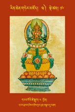 RTZ-Tsagli-Dzongsar-WA-16-dpa' bo'i tshe sgrub-04