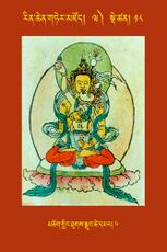 RTZ-Tsagli-Dzongsar-WA-18-mchog gling thugs sgrub tshe dmar-06