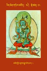 RTZ-Tsagli-Dzongsar-WA-18-mchog gling thugs sgrub tshe dmar-08