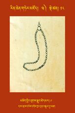 RTZ-Tsagli-Dzongsar-WA-18-mchog gling thugs sgrub tshe dmar-09