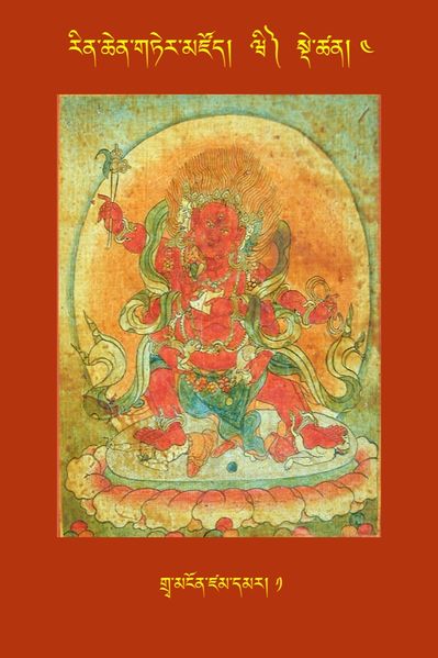 File:RTZ-Tsagli-Dzongsar-WI-05-grwa mngon dzam dmar-01.jpeg