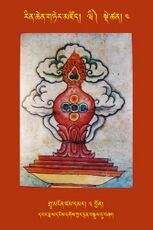 RTZ-Tsagli-Dzongsar-WI-05-grwa mngon dzam dmar-03