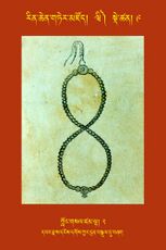 RTZ-Tsagli-Dzongsar-WI-09-klong gsal dzam lha-02