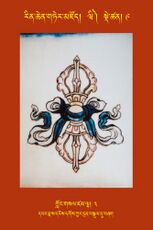 RTZ-Tsagli-Dzongsar-WI-09-klong gsal dzam lha-03