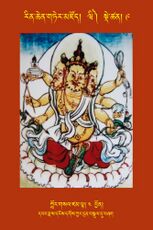 RTZ-Tsagli-Dzongsar-WI-09-klong gsal dzam lha-04