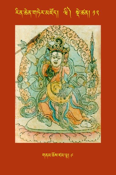 File:RTZ-Tsagli-Dzongsar-WI-10-gnam chos dzam lha-09.JPG