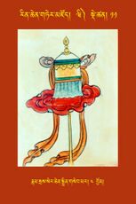 RTZ-Tsagli-Dzongsar-WI-11-rnam sras ser chen sprin gsebs mar-04