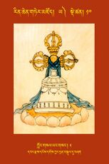 RTZ-Tsagli-Dzongsar-YA-10-klong gsal yang gsang-05