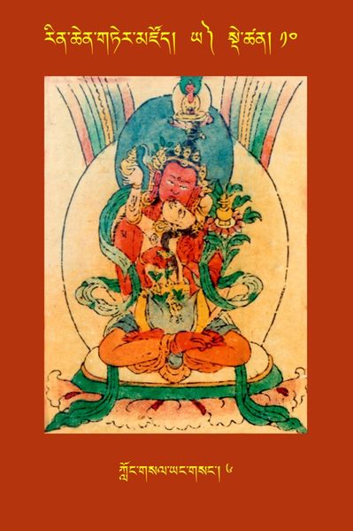 File:RTZ-Tsagli-Dzongsar-YA-10-klong gsal yang gsang-06.JPG