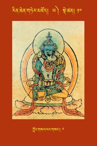 File:RTZ-Tsagli-Dzongsar-YA-10-klong gsal yang gsang-07.JPG