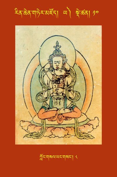 File:RTZ-Tsagli-Dzongsar-YA-10-klong gsal yang gsang-08.JPG