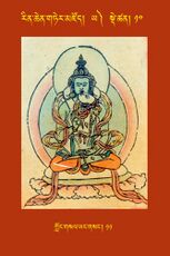 RTZ-Tsagli-Dzongsar-YA-10-klong gsal yang gsang-11