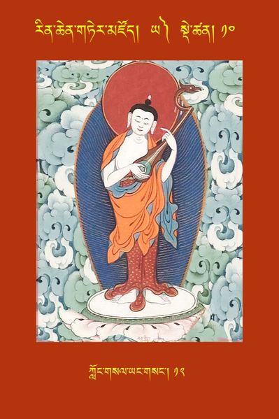 File:RTZ-Tsagli-Dzongsar-YA-10-klong gsal yang gsang-12.jpeg
