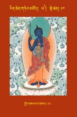 RTZ-Tsagli-Dzongsar-YA-10-klong gsal yang gsang-13