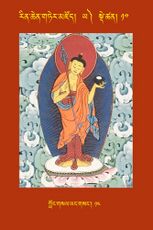 RTZ-Tsagli-Dzongsar-YA-10-klong gsal yang gsang-14