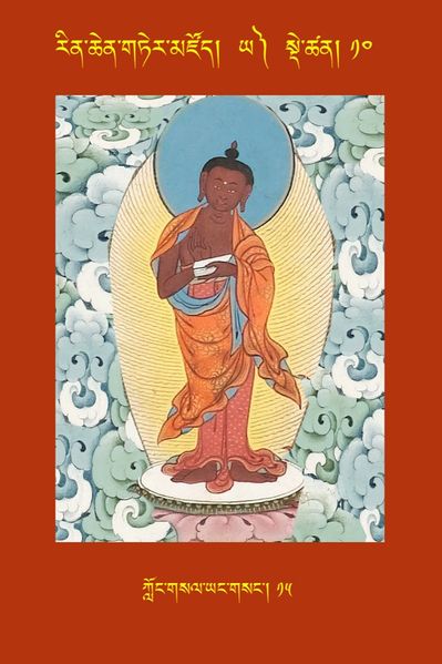 File:RTZ-Tsagli-Dzongsar-YA-10-klong gsal yang gsang-15.jpeg