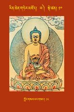 RTZ-Tsagli-Dzongsar-YA-10-klong gsal yang gsang-18