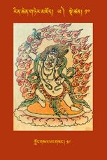 RTZ-Tsagli-Dzongsar-YA-10-klong gsal yang gsang-19