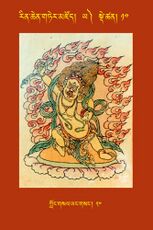 RTZ-Tsagli-Dzongsar-YA-10-klong gsal yang gsang-20