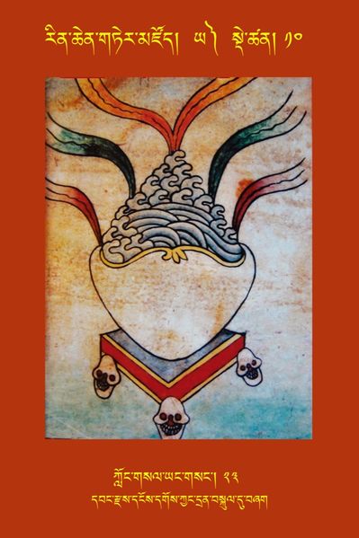 File:RTZ-Tsagli-Dzongsar-YA-10-klong gsal yang gsang-23.jpeg