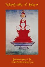 RTZ-Tsagli-Dzongsar-YA-10-klong gsal yang gsang-26