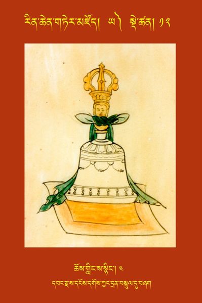 File:RTZ-Tsagli-Dzongsar-YA-12-chos gling sa snying-04.JPG