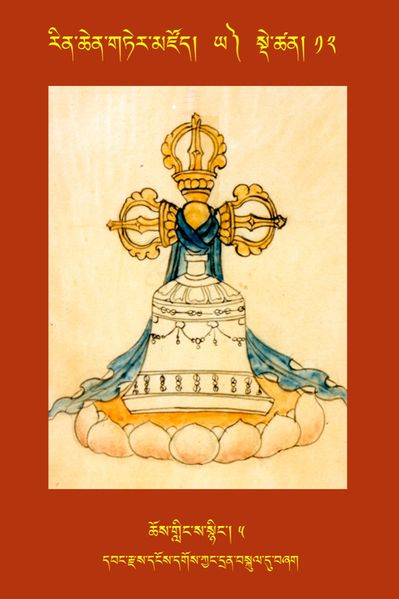 File:RTZ-Tsagli-Dzongsar-YA-12-chos gling sa snying-05.jpeg