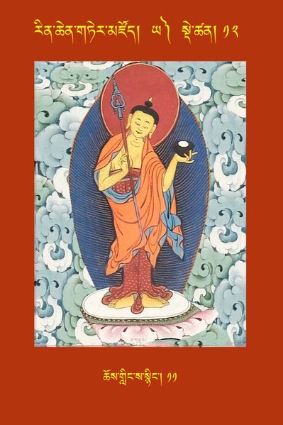 File:RTZ-Tsagli-Dzongsar-YA-12-chos gling sa snying-11.jpeg