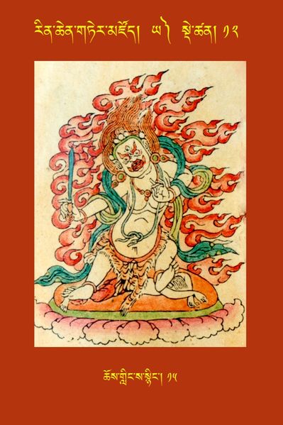 File:RTZ-Tsagli-Dzongsar-YA-12-chos gling sa snying-15.JPG