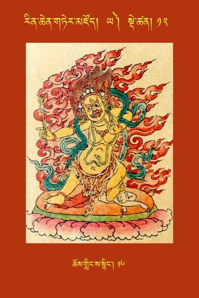 File:RTZ-Tsagli-Dzongsar-YA-12-chos gling sa snying-16.JPG