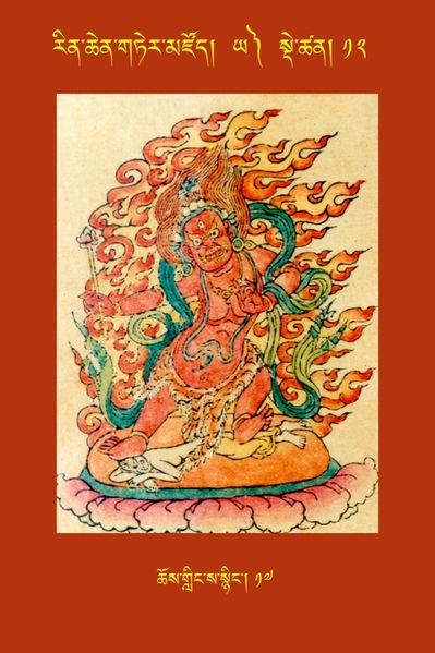 File:RTZ-Tsagli-Dzongsar-YA-12-chos gling sa snying-17.JPG