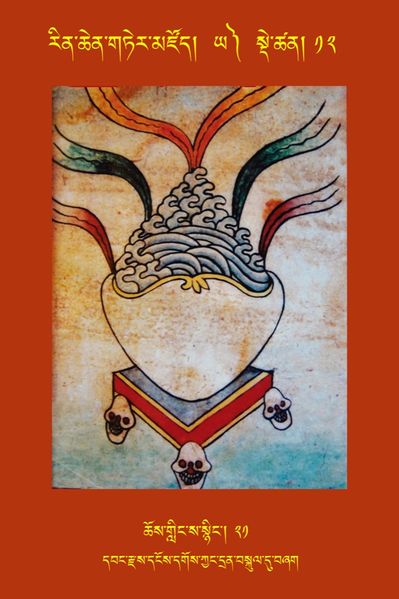 File:RTZ-Tsagli-Dzongsar-YA-12-chos gling sa snying-21.jpeg