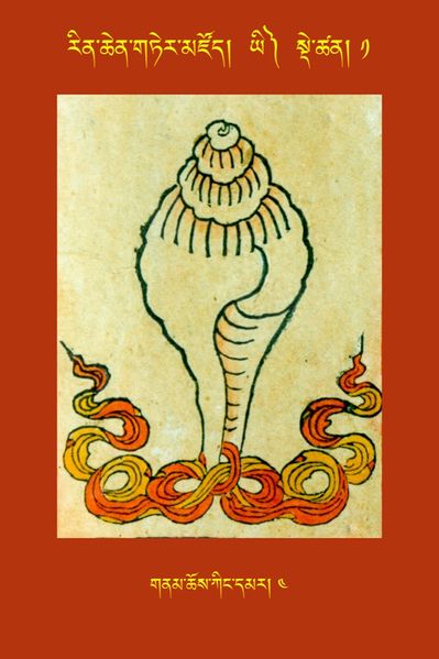 File:RTZ-Tsagli-Dzongsar-YI-01-gnam chos king dmar-04.JPG