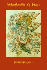 RTZ-Tsagli-Dzongsar-ZA-01-thugs chen yang snying 'dus pa-03