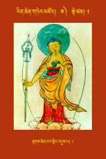 RTZ-Tsagli-Dzongsar-ZA-01-thugs chen yang snying 'dus pa-08