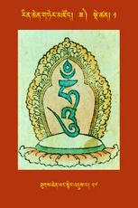 RTZ-Tsagli-Dzongsar-ZA-01-thugs chen yang snying 'dus pa-27