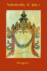 RTZ-Tsagli-Dzongsar-ZA-02-nyi seng padma rgyal po-01