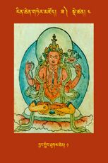 RTZ-Tsagli-Dzongsar-ZA-04-byang gling thugs chen-01