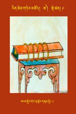 RTZ-Tsagli-Dzongsar-ZA-09-sangs gling nor bu skor gsum phyi-02