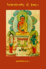 RTZ-Tsagli-Dzongsar-ZHA-05-gnam chos 'od dpag-01