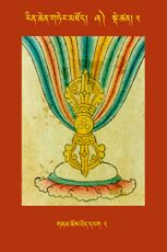 RTZ-Tsagli-Dzongsar-ZHA-05-gnam chos 'od dpag-02