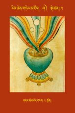 RTZ-Tsagli-Dzongsar-ZHA-05-gnam chos 'od dpag-03