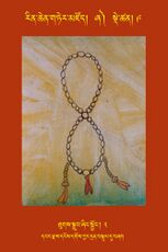 RTZ-Tsagli-Dzongsar-ZHA-09-thugs sgrub zhing sbyong-02