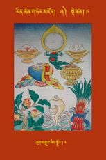 RTZ-Tsagli-Dzongsar-ZHA-09-thugs sgrub zhing sbyong-04